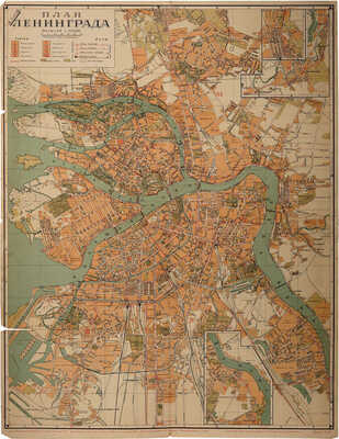 План Ленинграда / План выполнен картографом И.Ф. Филипповым. Л.: ОГИЗ, 1933.